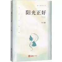 阳光正好