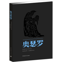 [M]奥瑟罗-9787515305967