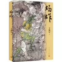 蚂蚱