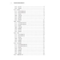 常见消化系统疾病中西医诊疗