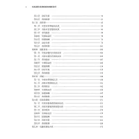 常见消化系统疾病中西医诊疗