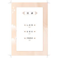 中国传统保健功法