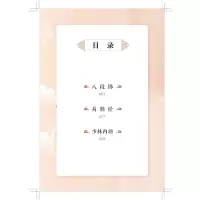 中国传统保健功法