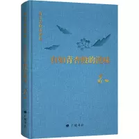 [醉染正版]有如青杏般的滋味:萧红诗歌戏剧选萧红 文学书籍