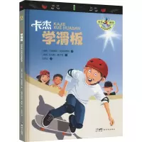 [让孩子爱上运动]运动百科4册全 [正版新书][4册全]让孩子爱上运动 卡杰学滑板+学滑雪+学踢足球+学游泳 健康知识科