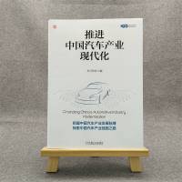 推进中国汽车产业现代化 第九届中国电动汽车百人会论坛精粹