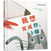 [M]维斯蒂塔绘本-9787512208780