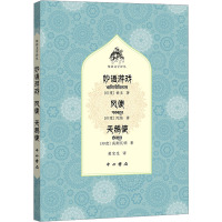 妙语游戏风使天鹅使