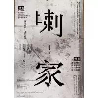 喇家