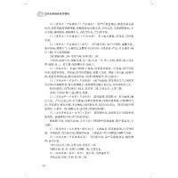 [正版图书]古代妇科经典名方精粹 毕 中医基础理论 历代临床医家使用心得 月经失调慢性盆腔炎痛经不孕症子宫内膜异位症