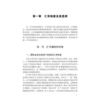 国家金融内外联动