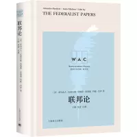 联邦论(导读注释版) The Federalist Papers(世界学术经典系