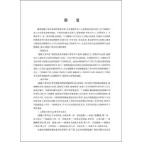 船舶工程导论