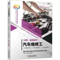 汽车维修工-汽车维修检验工、汽车机械维修工、汽车电器维修工(技师、高级技师)