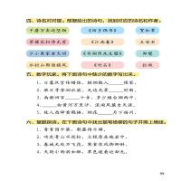 一周一诗·人归暮雪