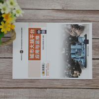 城市大脑平台应用与运维(中级)