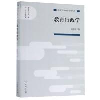 教育行政学/教育科学分支学科丛书
