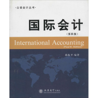 [M]国际会计-9787542936585