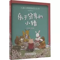 乐于分享的小猪
