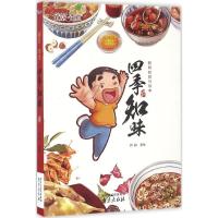 [正版]四季知味 阿槑 著绘 著 社会科学总论经管、励志 书店正版图书籍 南京出版社有限公司