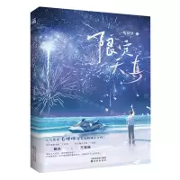 [N]限定天真-9787571636241