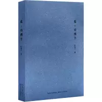 蓝,有两手/叶邦宇 著