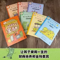 好玩的金融·钱生钱的秘密