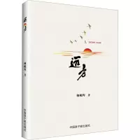 远方
