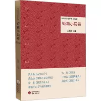 中国文学佳作选·短篇小说卷(2022)