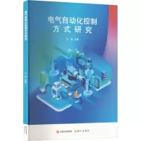 电气自动化控制方式研究