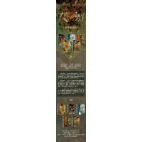 新九州·荆棘之海(第一卷)