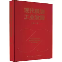 现代粮油工业发展