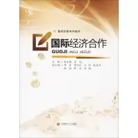 国际经济合作