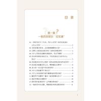 癌症患者看得懂的用药知识(癌症·医生说)