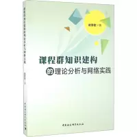 课程群的教学设计研究