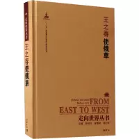 使俄草