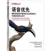 语音优先:智能语音技术驱动的交互界面设计与语音机器人设计