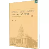 [M]现代主义·现代派·现代话语——对