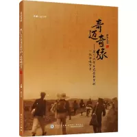 奇迈奇缘