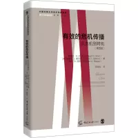 有效的危机传播
