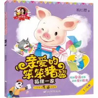 狐狸一家