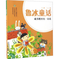 藏书楼开出一朵花