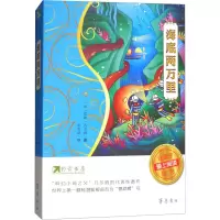 海底两万里