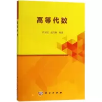 高等代数