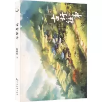 古圩往事
