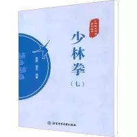 少林拳(7)