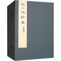 文三桥诗稿
