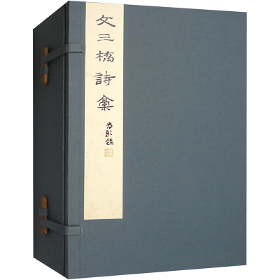 文三桥诗稿