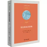 贺拉斯及其影响