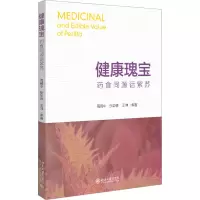 健康瑰宝 药食同源话紫苏